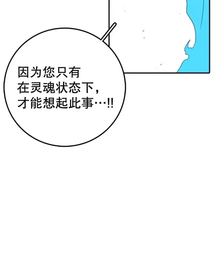 漫画《时间静止的房子》147.档案馆的来历第119张图