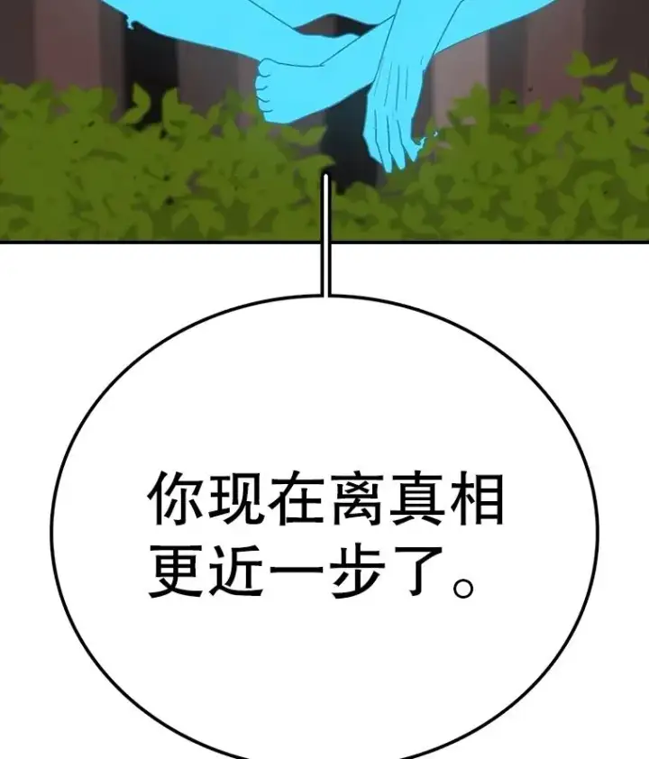 漫画《时间静止的房子》147.档案馆的来历第122张图