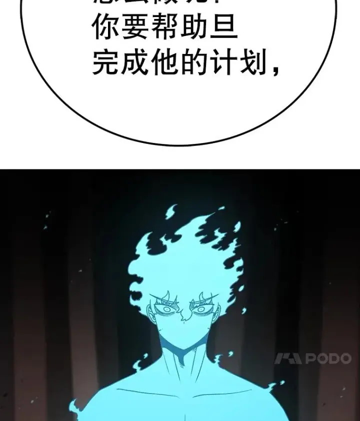 漫画《时间静止的房子》147.档案馆的来历第124张图