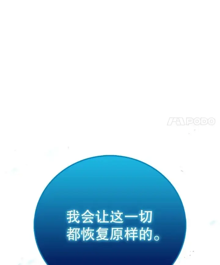 漫画《时间静止的房子》147.档案馆的来历第128张图