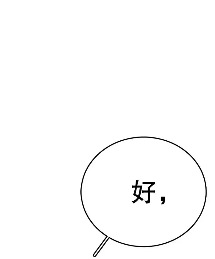 漫画《时间静止的房子》147.档案馆的来历第130张图