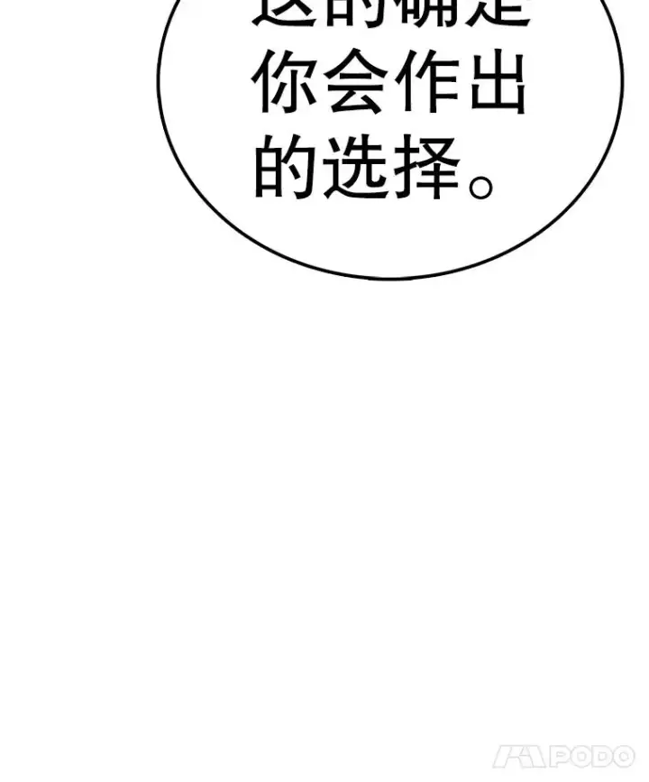 漫画《时间静止的房子》147.档案馆的来历第132张图