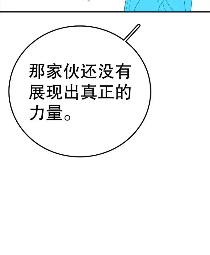 漫画《时间静止的房子》147.档案馆的来历第134张图