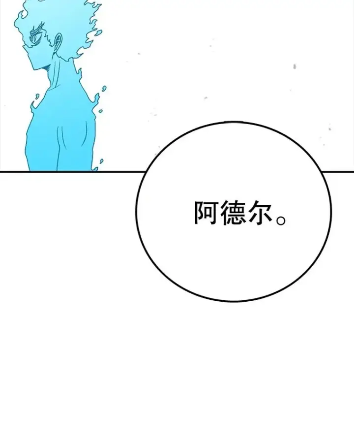 漫画《时间静止的房子》147.档案馆的来历第136张图