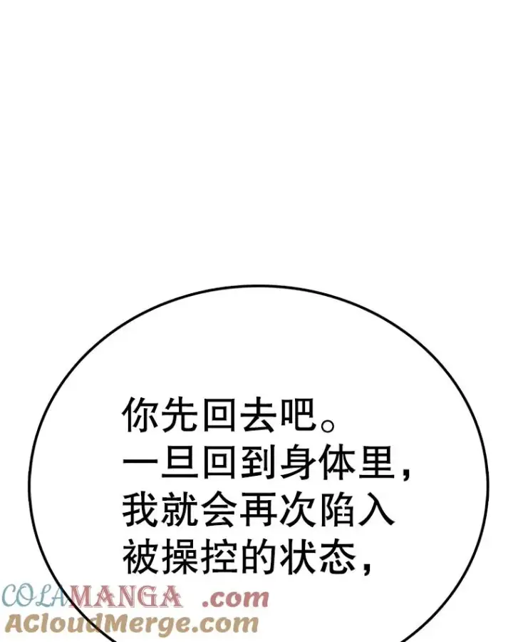 漫画《时间静止的房子》147.档案馆的来历第137张图