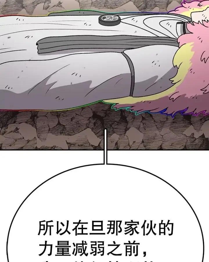 漫画《时间静止的房子》147.档案馆的来历第139张图