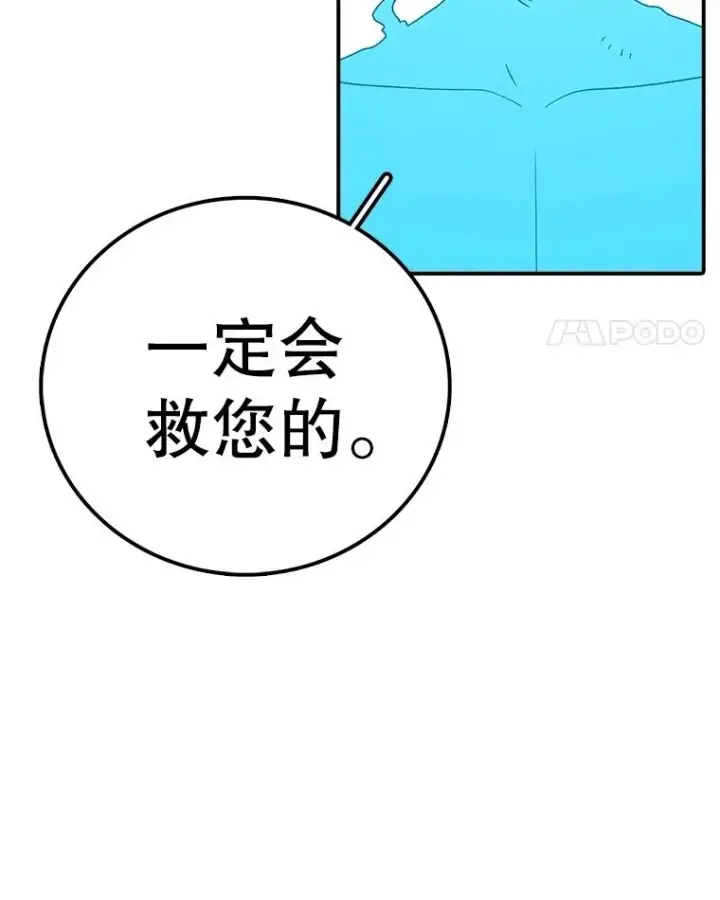 漫画《时间静止的房子》147.档案馆的来历第142张图