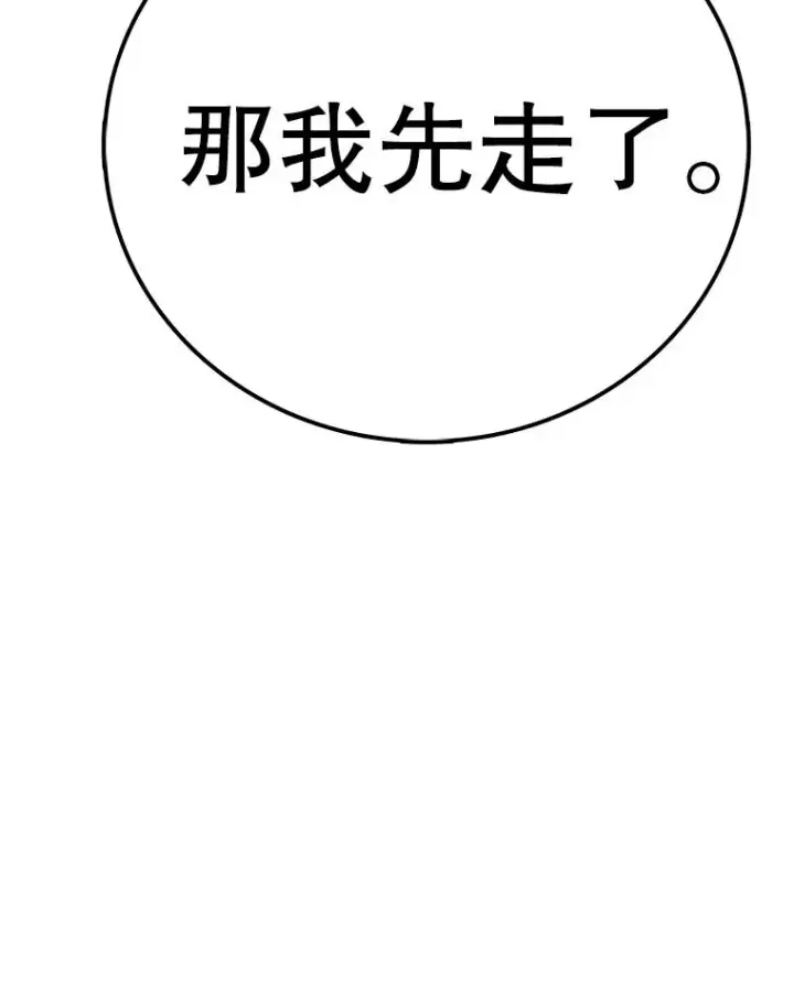 漫画《时间静止的房子》147.档案馆的来历第164张图