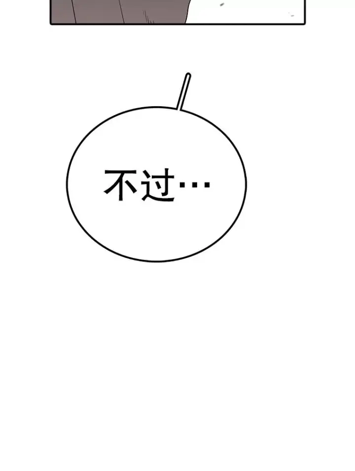 漫画《时间静止的房子》147.档案馆的来历第170张图