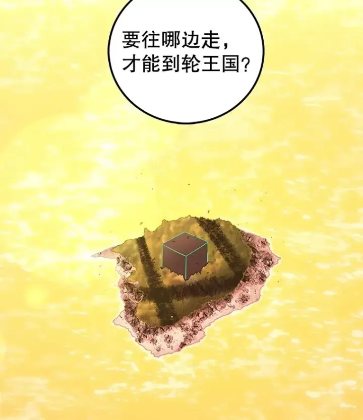 漫画《时间静止的房子》147.档案馆的来历第172张图