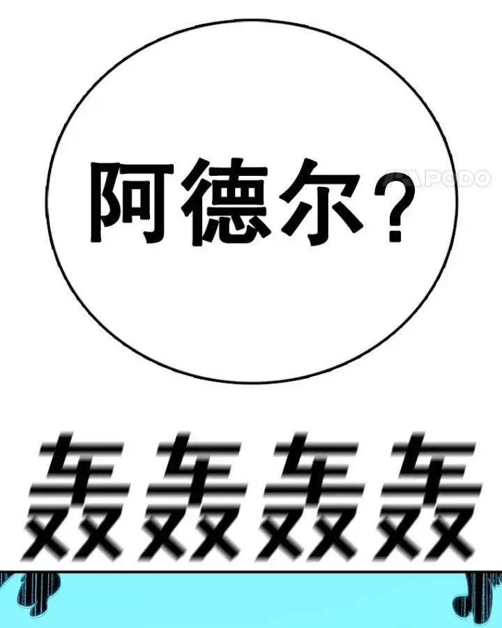 漫画《时间静止的房子》147.档案馆的来历第42张图