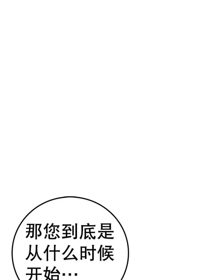 漫画《时间静止的房子》147.档案馆的来历第47张图