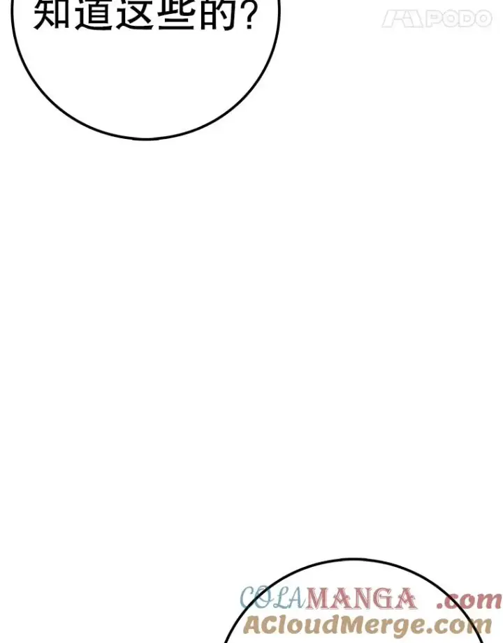 漫画《时间静止的房子》147.档案馆的来历第49张图