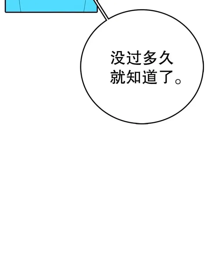 漫画《时间静止的房子》147.档案馆的来历第51张图