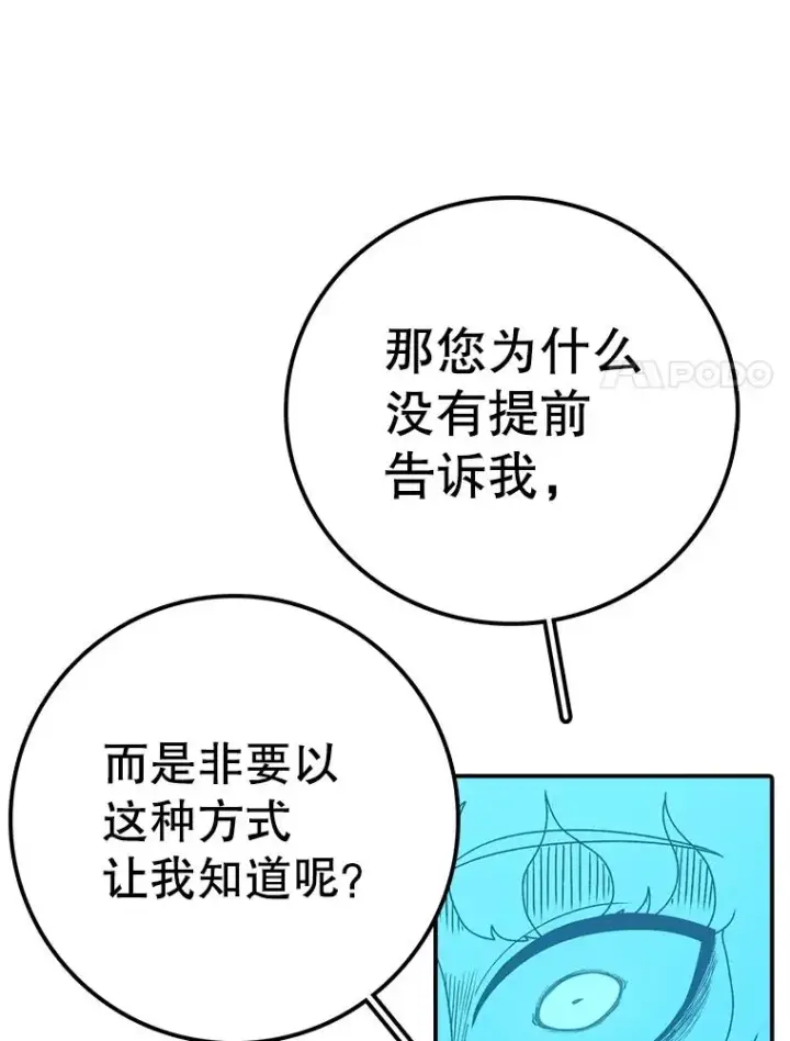 漫画《时间静止的房子》147.档案馆的来历第52张图