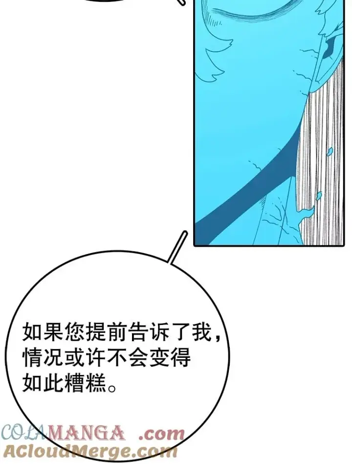 漫画《时间静止的房子》147.档案馆的来历第53张图