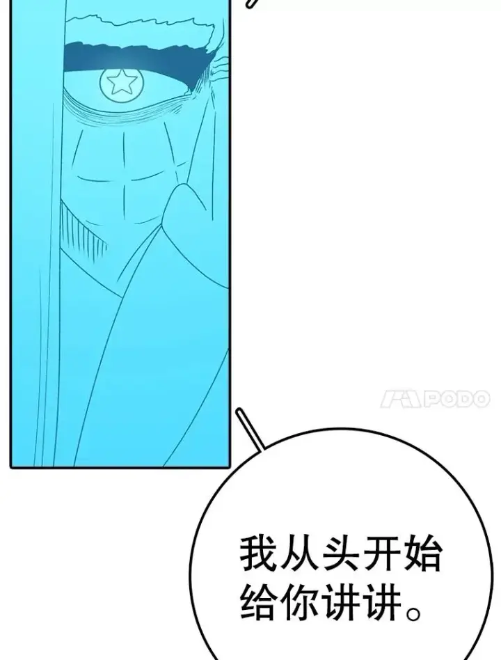 漫画《时间静止的房子》147.档案馆的来历第55张图