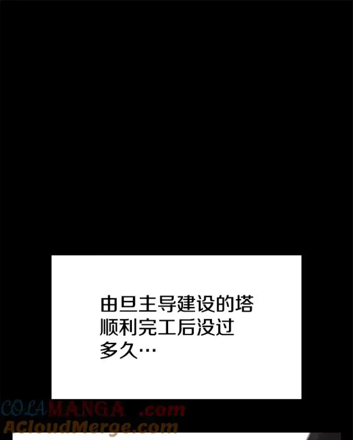 漫画《时间静止的房子》147.档案馆的来历第57张图