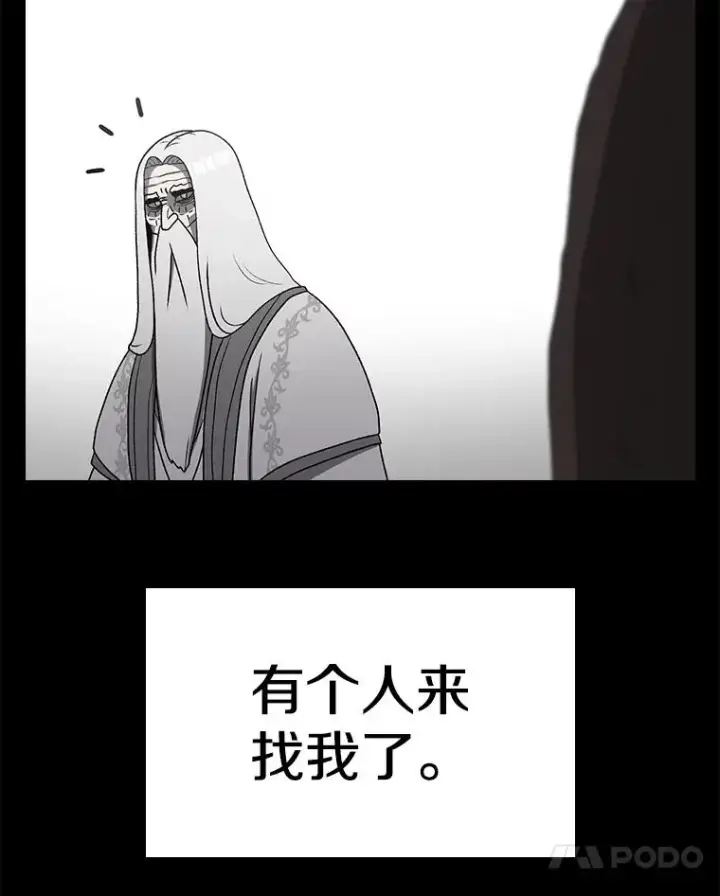 漫画《时间静止的房子》147.档案馆的来历第58张图