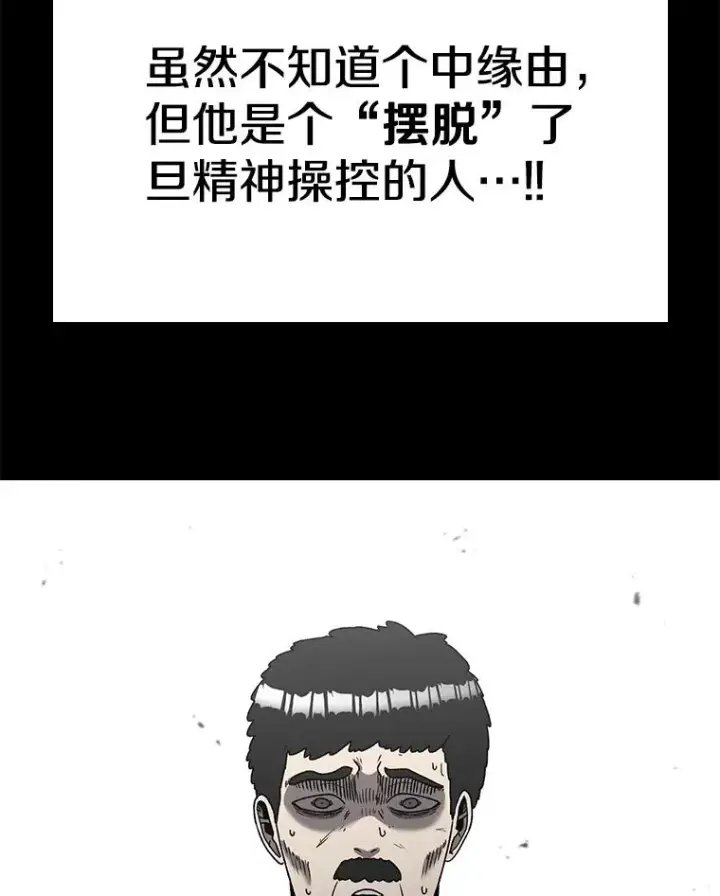 漫画《时间静止的房子》147.档案馆的来历第60张图