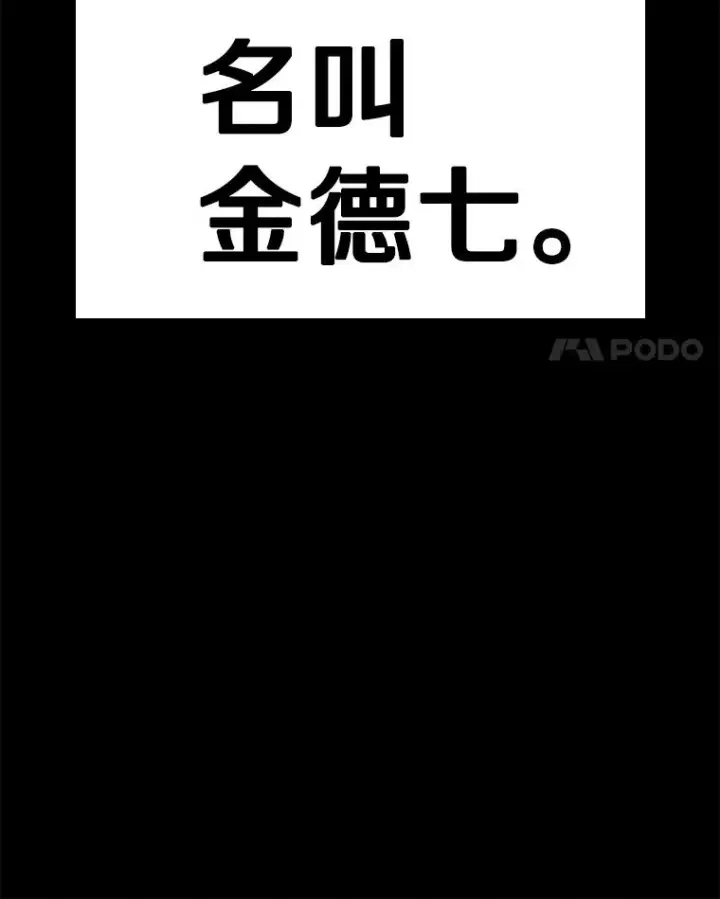 漫画《时间静止的房子》147.档案馆的来历第62张图
