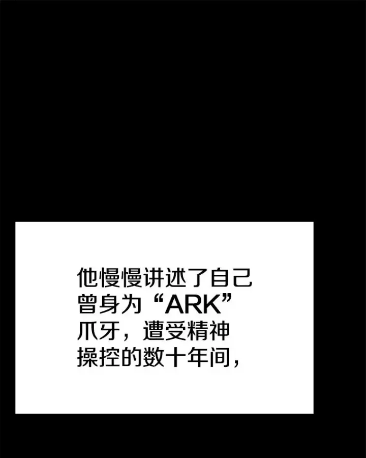 漫画《时间静止的房子》147.档案馆的来历第63张图
