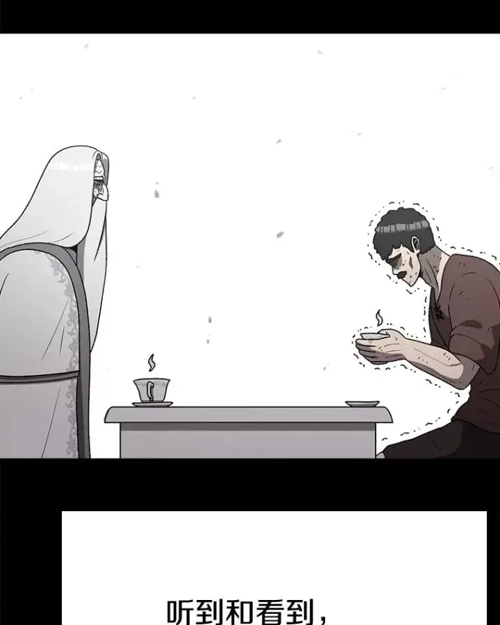 漫画《时间静止的房子》147.档案馆的来历第64张图