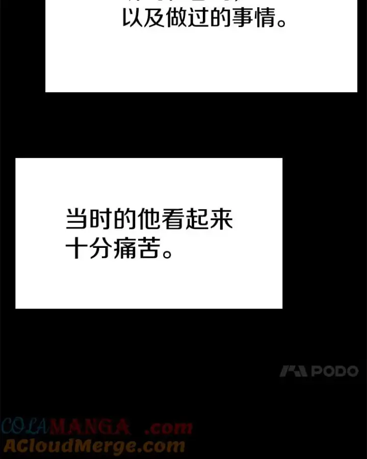 漫画《时间静止的房子》147.档案馆的来历第65张图