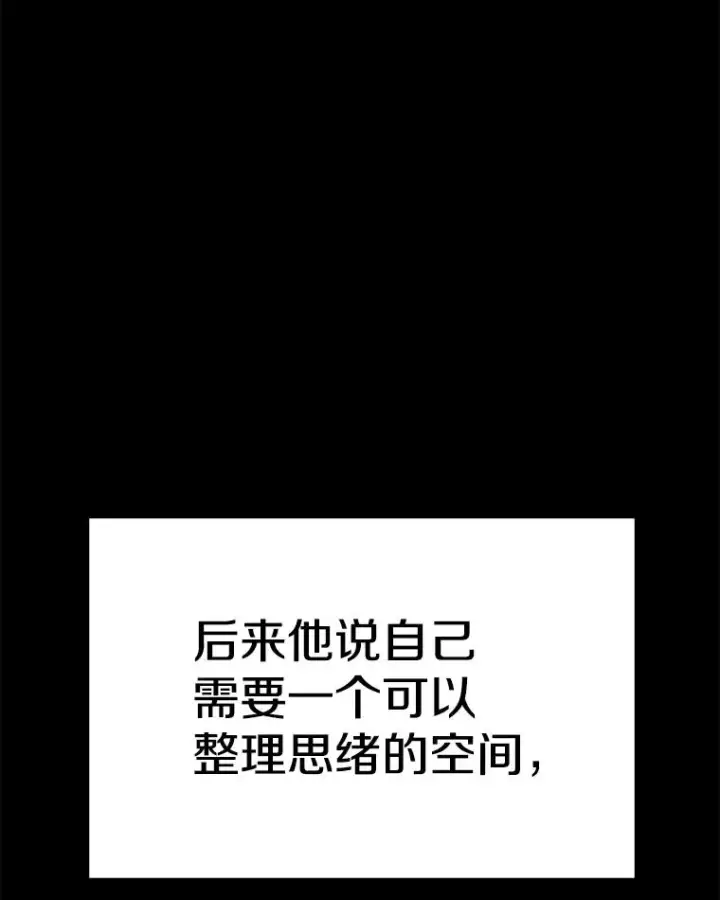 漫画《时间静止的房子》147.档案馆的来历第66张图