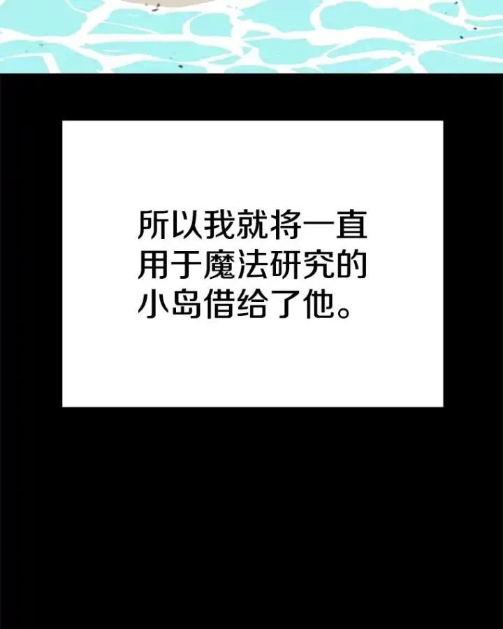 漫画《时间静止的房子》147.档案馆的来历第68张图