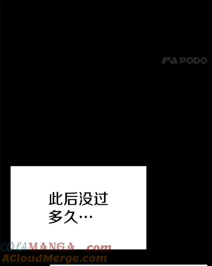 漫画《时间静止的房子》147.档案馆的来历第69张图