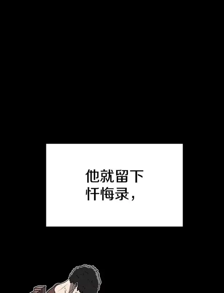 漫画《时间静止的房子》147.档案馆的来历第71张图