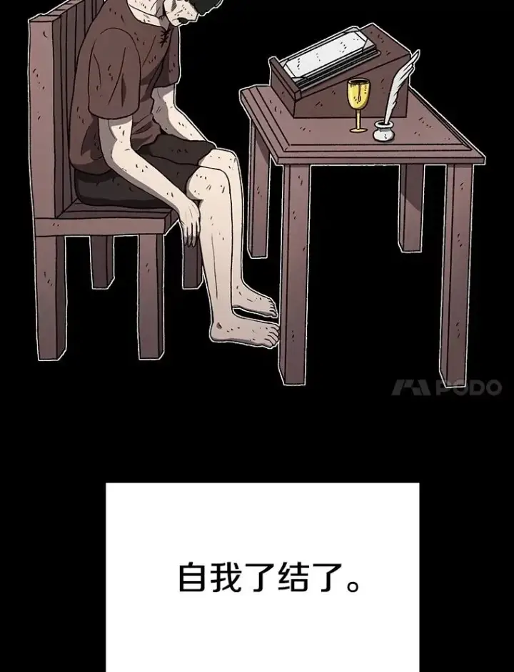 漫画《时间静止的房子》147.档案馆的来历第72张图
