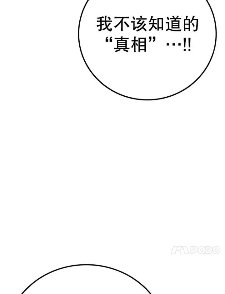 漫画《时间静止的房子》147.档案馆的来历第75张图