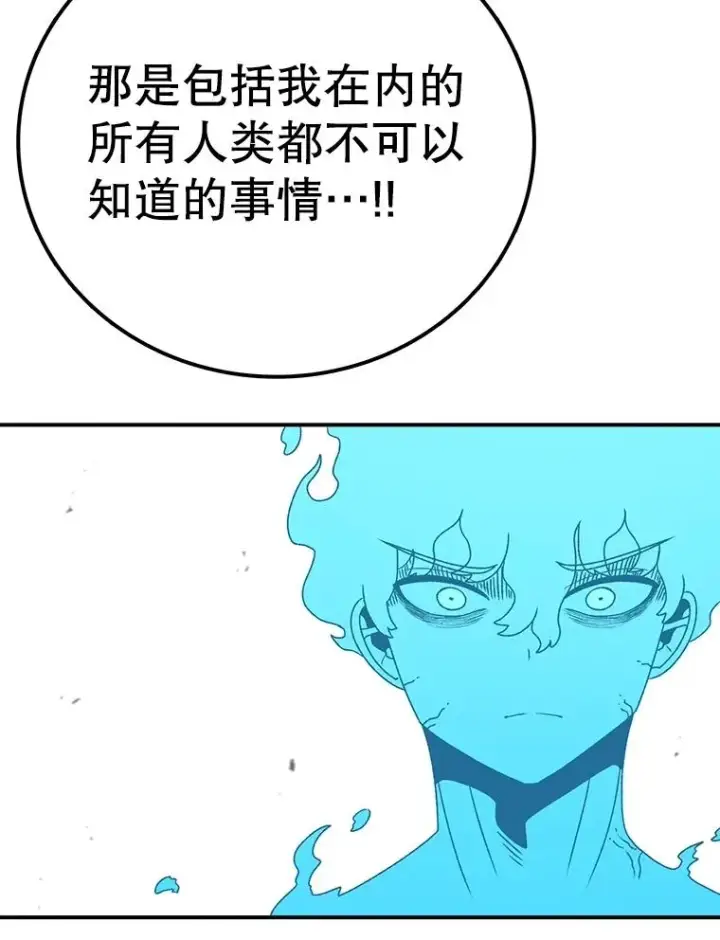 漫画《时间静止的房子》147.档案馆的来历第76张图