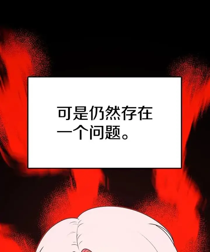 漫画《时间静止的房子》147.档案馆的来历第83张图