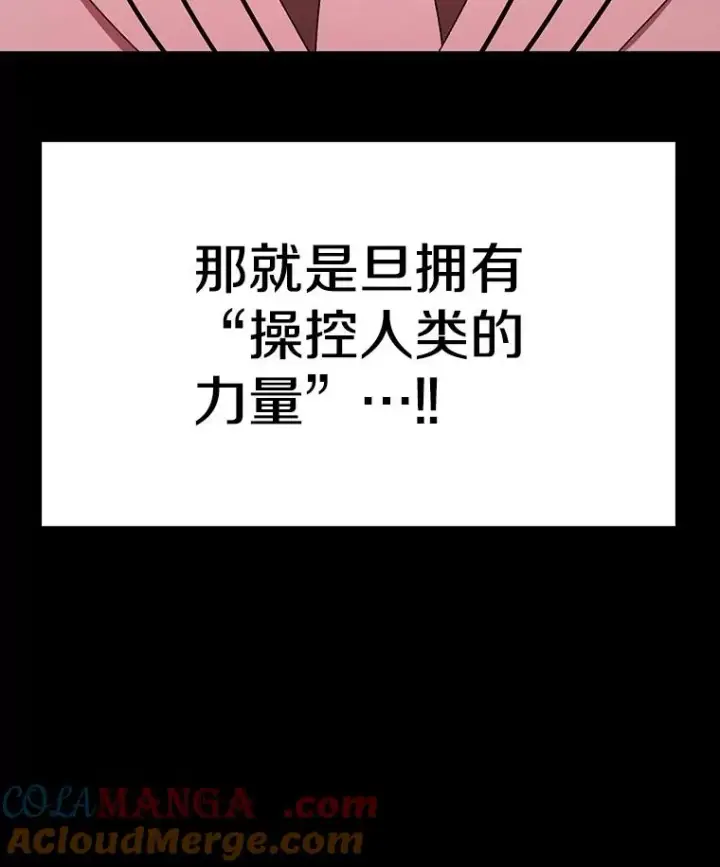 漫画《时间静止的房子》147.档案馆的来历第85张图