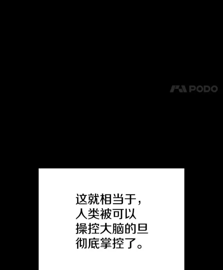 漫画《时间静止的房子》147.档案馆的来历第86张图