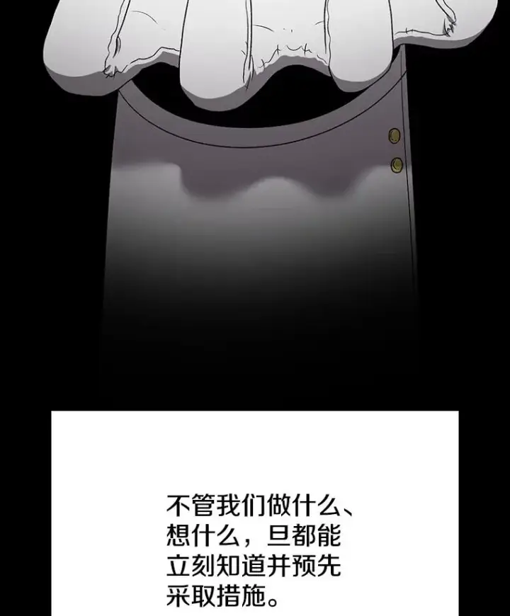 漫画《时间静止的房子》147.档案馆的来历第88张图