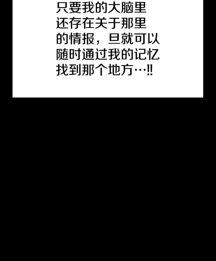 漫画《时间静止的房子》147.档案馆的来历第92张图