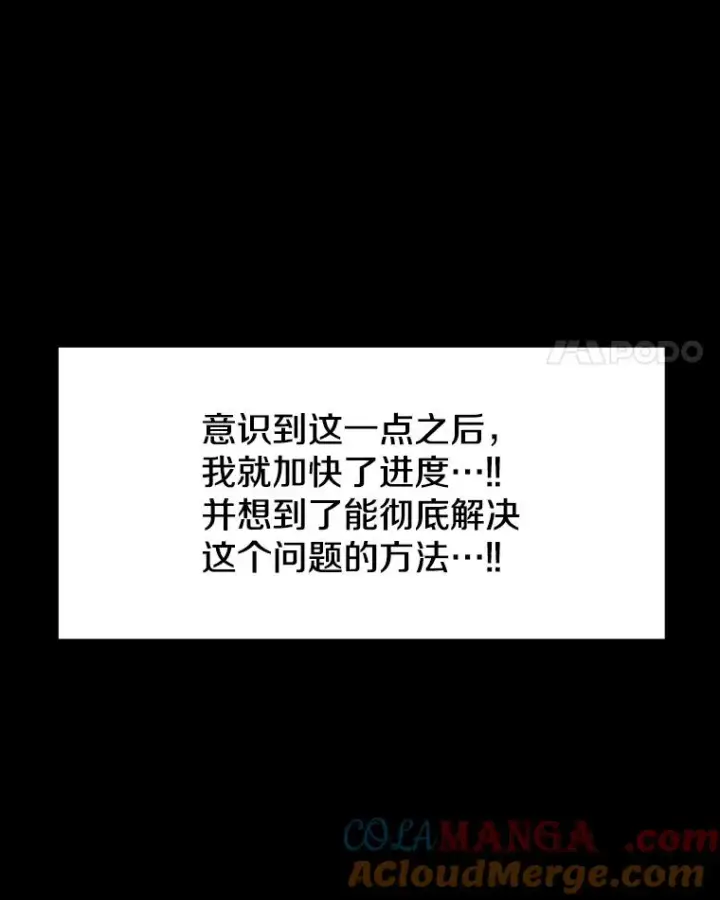 漫画《时间静止的房子》147.档案馆的来历第93张图