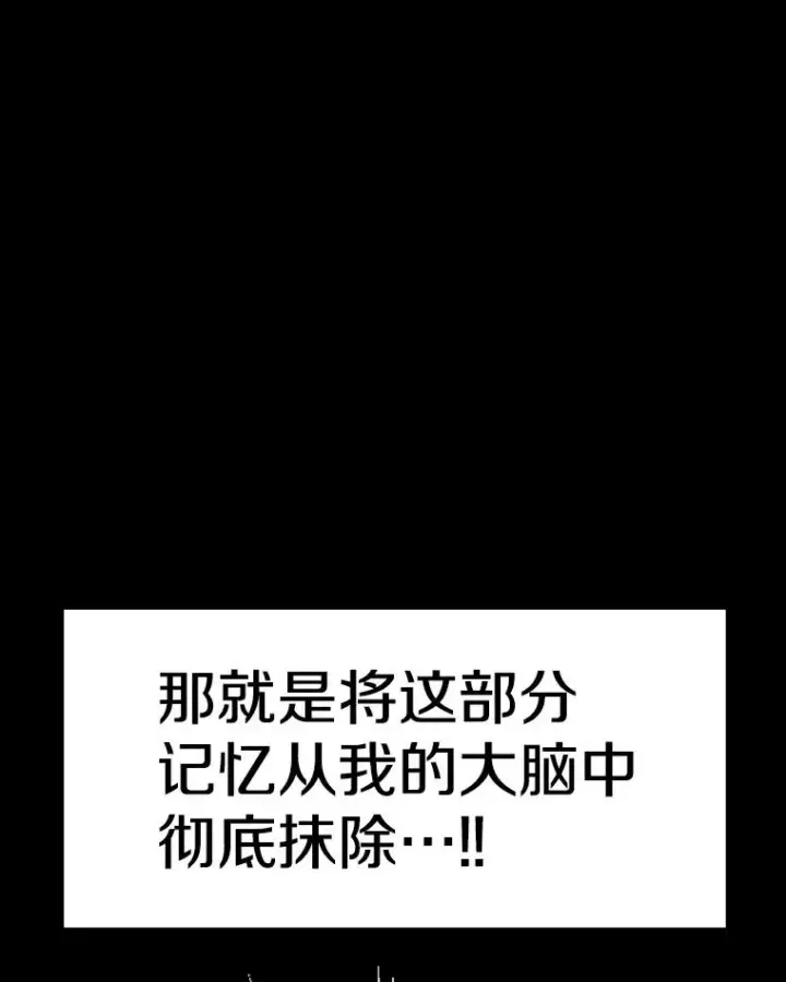 漫画《时间静止的房子》147.档案馆的来历第94张图