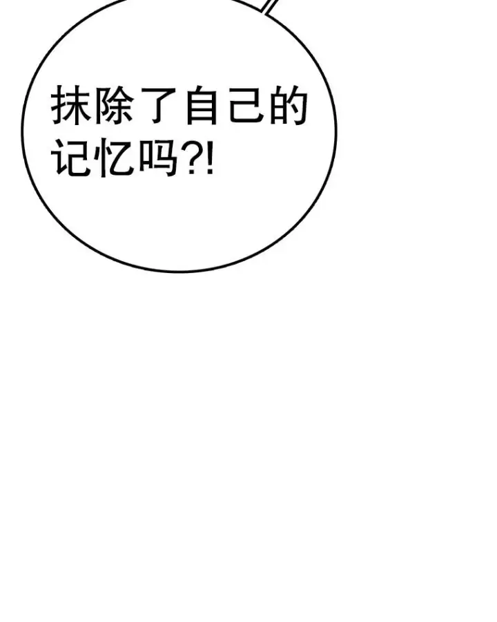 漫画《时间静止的房子》147.档案馆的来历第98张图