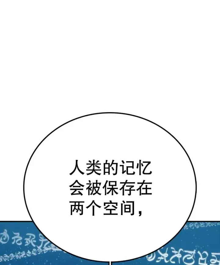 漫画《时间静止的房子》147.档案馆的来历第99张图