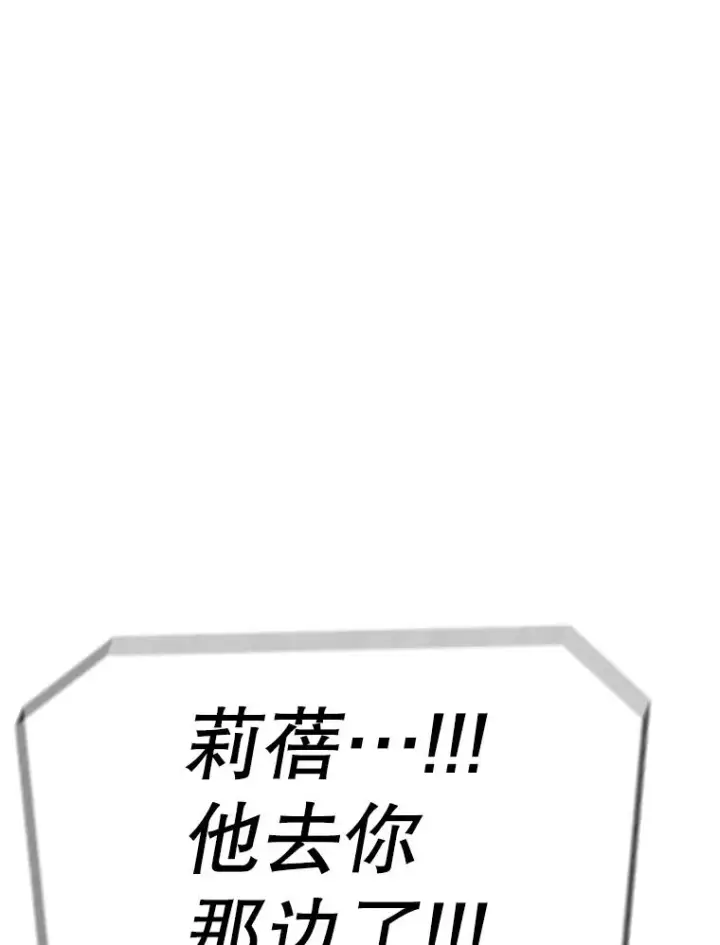 漫画《时间静止的房子》148.只能顺其自然第104张图