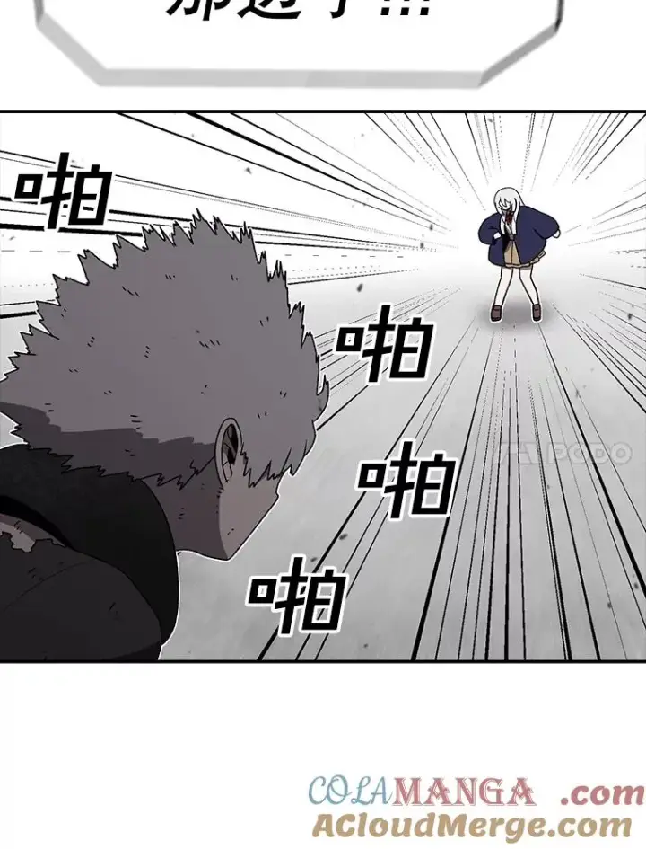 漫画《时间静止的房子》148.只能顺其自然第105张图