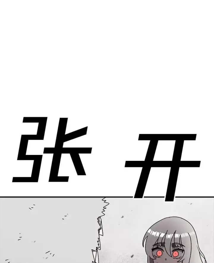 漫画《时间静止的房子》148.只能顺其自然第110张图