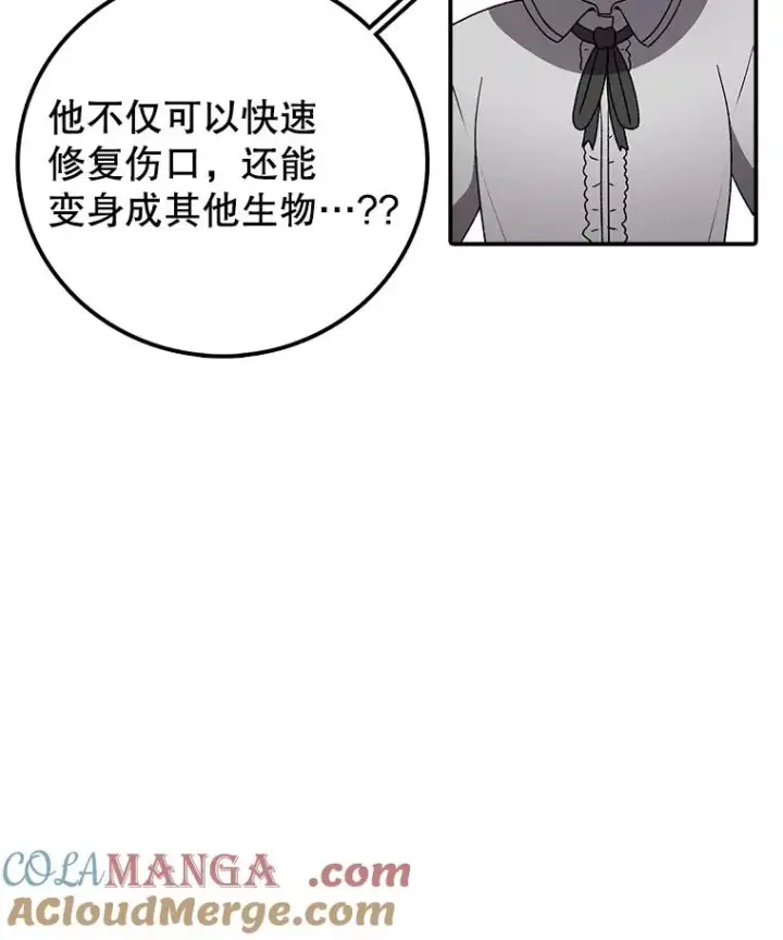 漫画《时间静止的房子》148.只能顺其自然第145张图