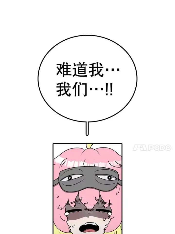 漫画《时间静止的房子》148.只能顺其自然第146张图