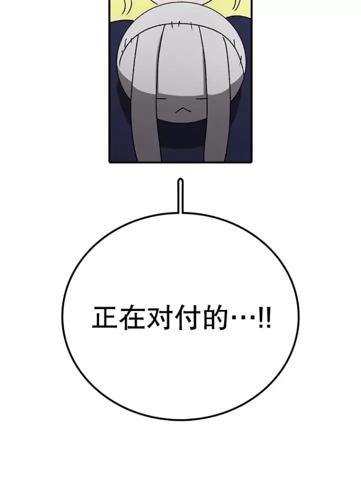 漫画《时间静止的房子》148.只能顺其自然第147张图